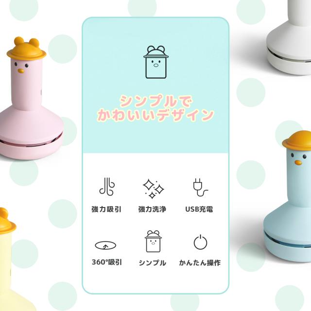 卓上クリーナー