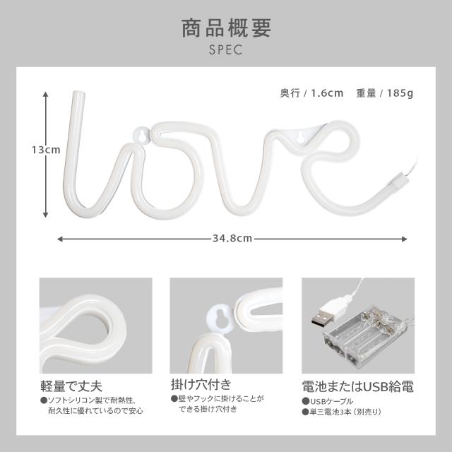 ネオンライト LOVE