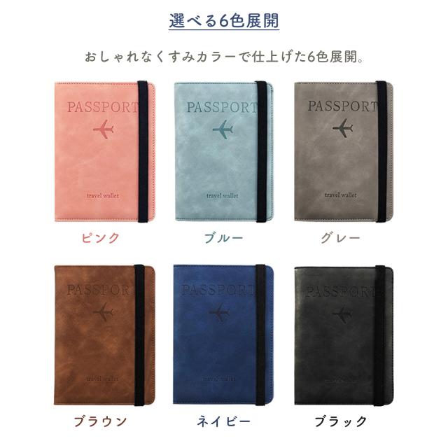 パスポートケース
