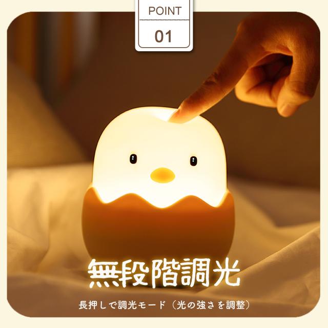 ひよこ型LEDナイトライト