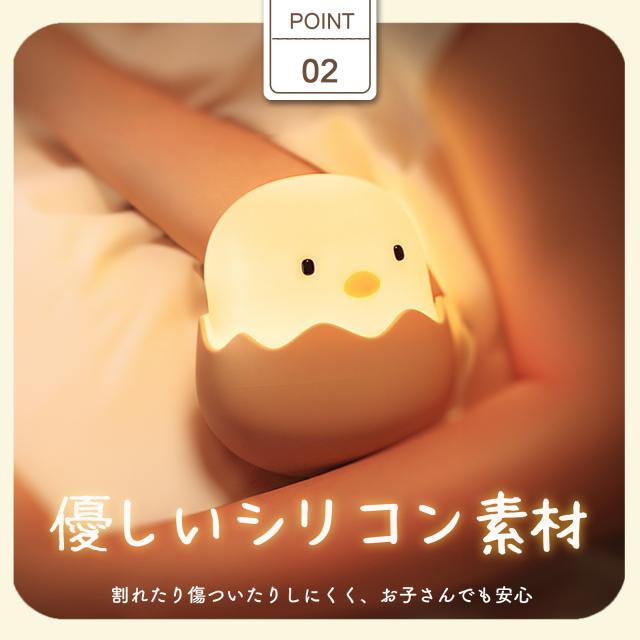ひよこ型LEDナイトライト
