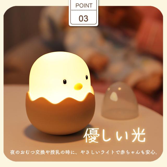 ひよこ型LEDナイトライト