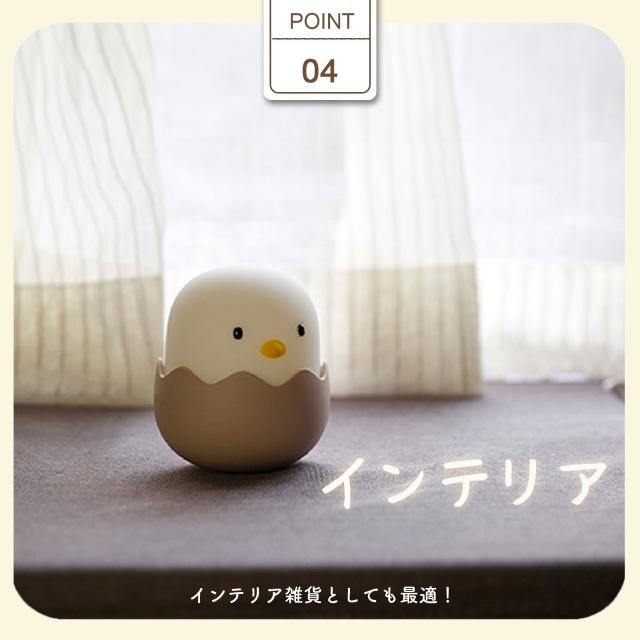ひよこ型LEDナイトライト