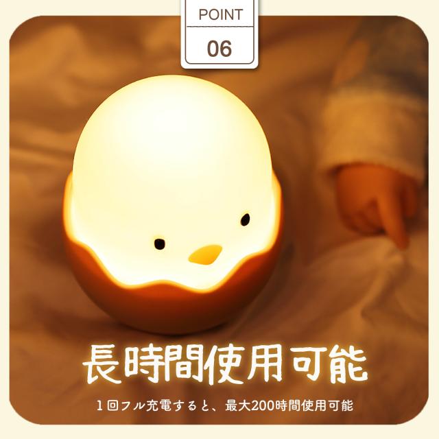 ひよこ型LEDナイトライト