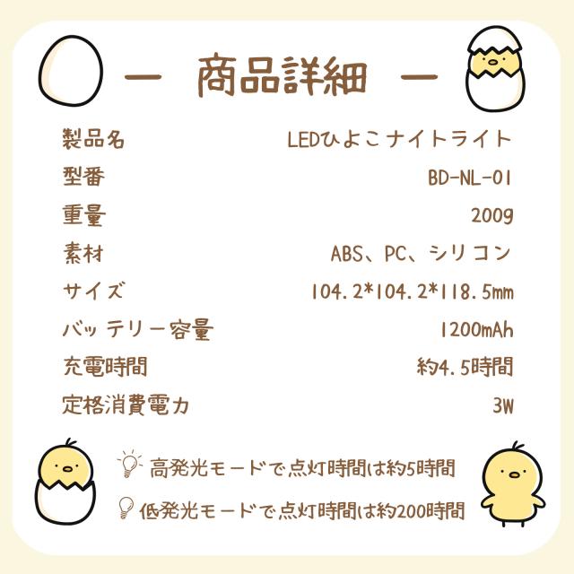 ひよこ型LEDナイトライト