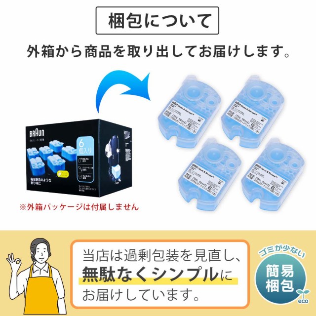 3セット】ブラウン クリーン＆リニューシステム 洗浄液 6個