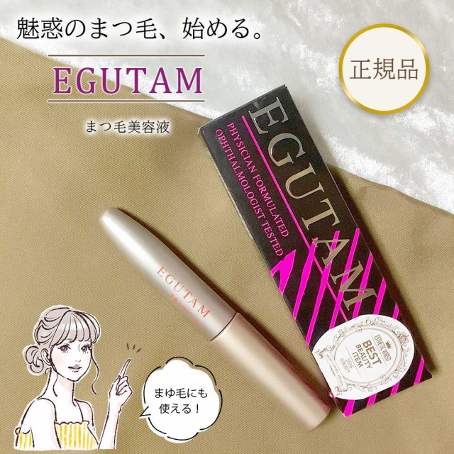 エグータム　EGUTAM まつげ美容液コスメ/美容