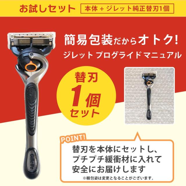 ☆Gilletteジレット フュージョン5+1プロシールド替刃 9個入（8+1 