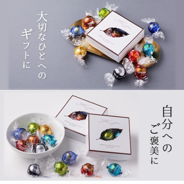 リンツ リンドール チョコレート 詰め合わせ 9種類 コストコ お試し Lindt LINDOR ボンボン チョコ アソート バレンタイン ホワイトデー  バレンタインデー お返し リンドールチョコ ホワイト ミルク 義理チョコ 個包装 退職 プチギフトの通販はau PAY マーケット - すずや ...