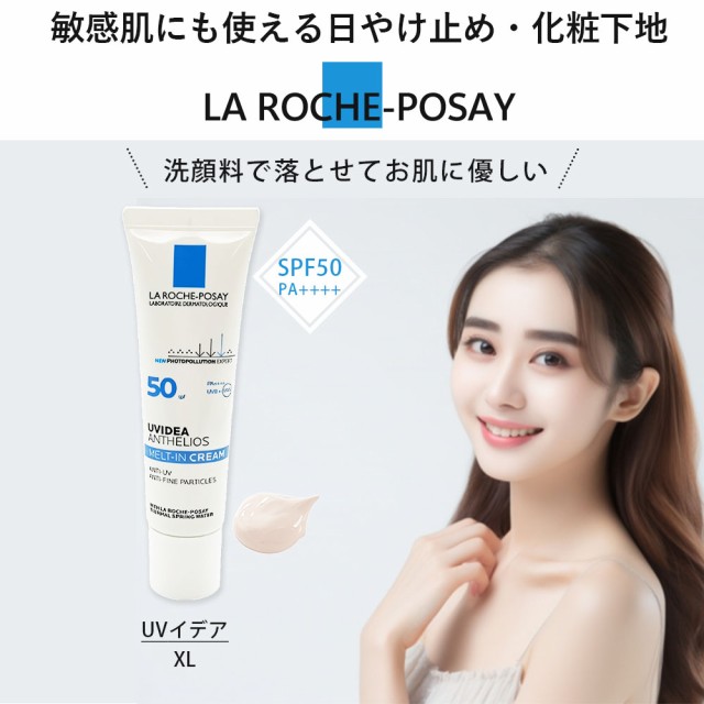 ラロッシュポゼ LA ROCHE POSAY ラ ロッシュ ポゼ 化粧下地 日焼け止め UV イデア XL 30ml XL 日やけ止め  SPF50++++ UVイデア XL TINTEDの通販はau PAY マーケット すずや恵比寿堂 au PAY マーケット－通販サイト