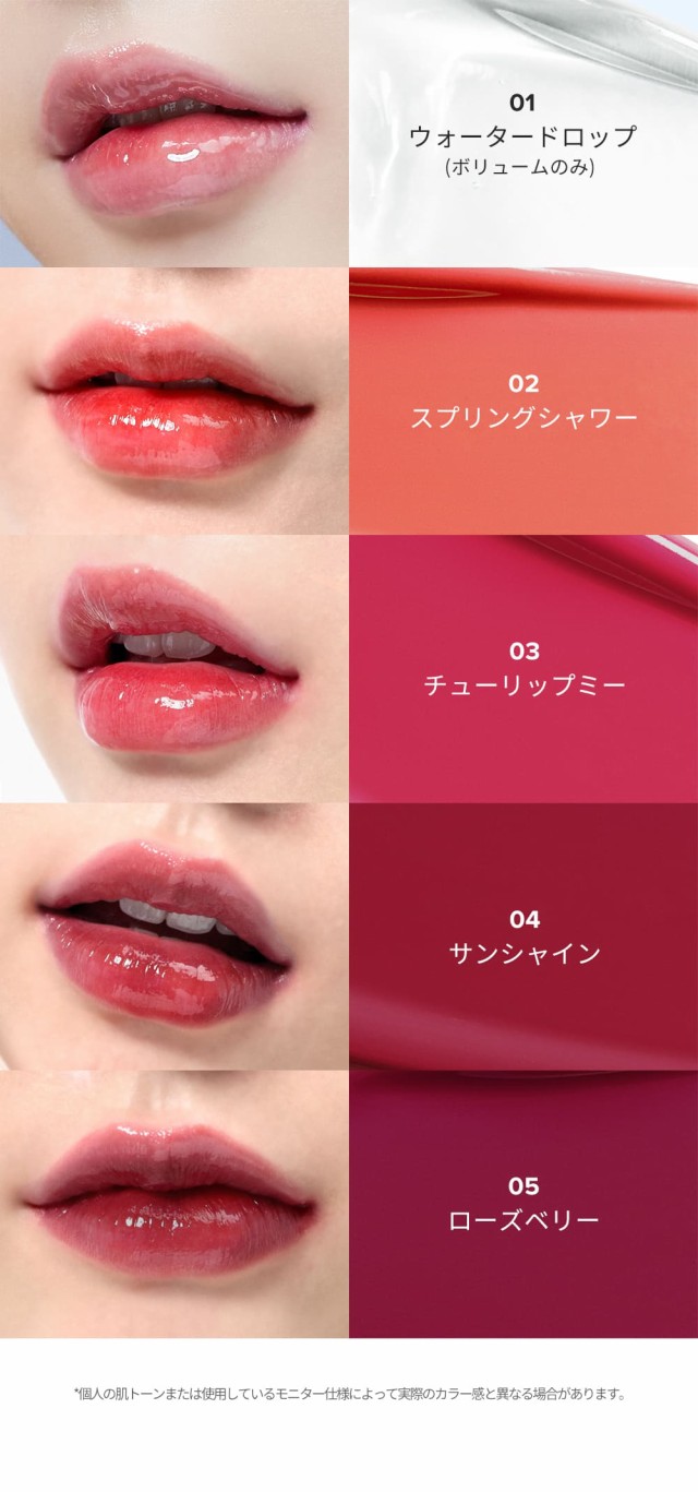 公式】TIRTIR JOLLYLIP PLUMPING TINT ティルティル ジョリーリップ