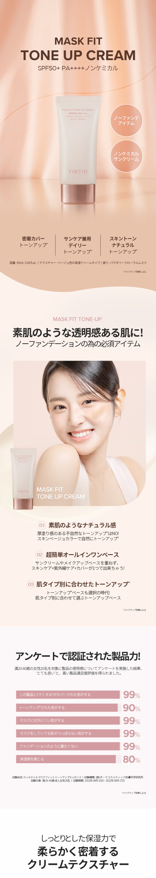 公式】TIRTIR MASKFIT TONE UP CREAM ティルティル マスクフィット