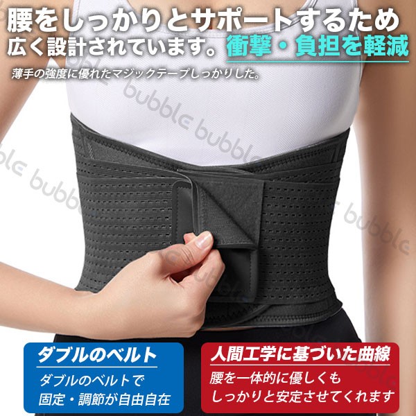 腰痛ベルト 腰ベルト サポーター 腰痛 コルセット XL A88-d 通販