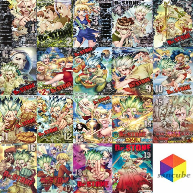 新品シュリンク】ドクターストーン 1〜19巻セット 全巻 全巻セット Dr.STONE全巻 コミック 漫画 マンガ 本 稲垣理一郎 著 1/4発売  ドの通販はau PAY マーケット - 合同会社サンキューブ | au PAY マーケット－通販サイト