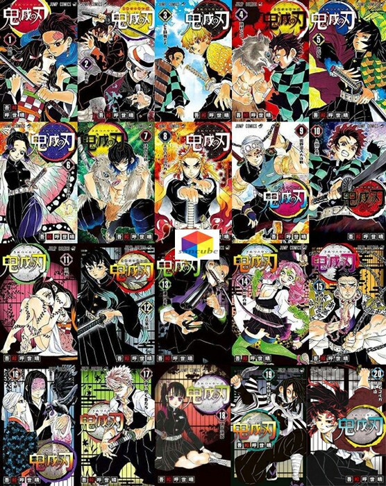s-330 初版 鬼滅の刃 1巻 コミック 漫画 マンガ 非全巻セット