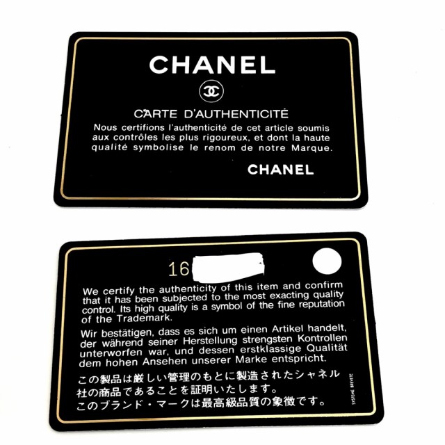 CHANEL シャネル トートバッグ コココクーン トートGM ハンドバッグ