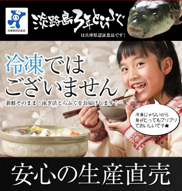 梅コース ふぐ鍋 セット(5-6人前) 淡路島３年とらふぐ 若男水産の通販
