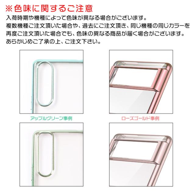 Google カラーフレームソフトケース