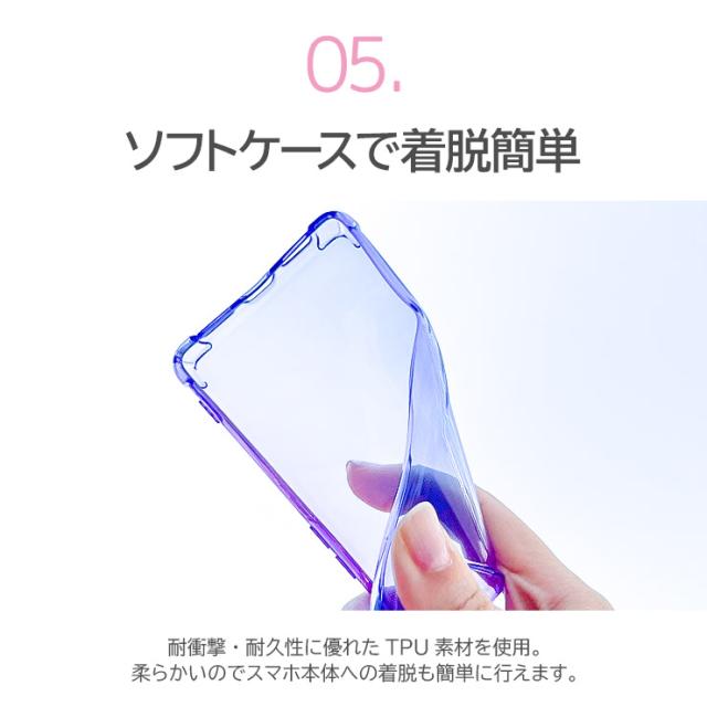 Galaxy グラデーションソフトケース