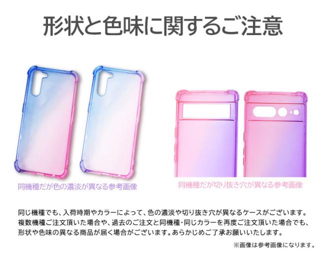 Galaxy グラデーションソフトケース