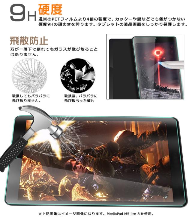 Kindle fire HD 8 液晶保護ブルーライトカットガラスフィルム