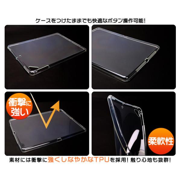 iPad 6 TPUセミクリアケース