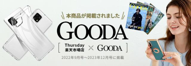 gooda掲載商品