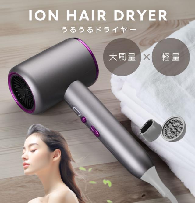 ドライヤー ミニ 大風量 マイナスイオン 軽量 速乾 軽い ヘアケア イオンドライヤー