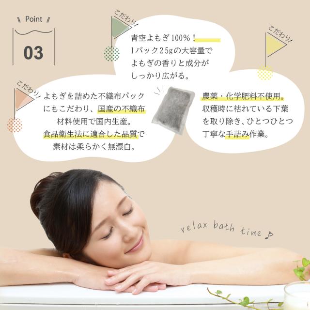 よもぎのお風呂 よもぎ風呂 よもぎ 天然入浴剤 国産 無農薬 無添加 無着色 赤ちゃんも使える 敏感肌 青空よもぎ 