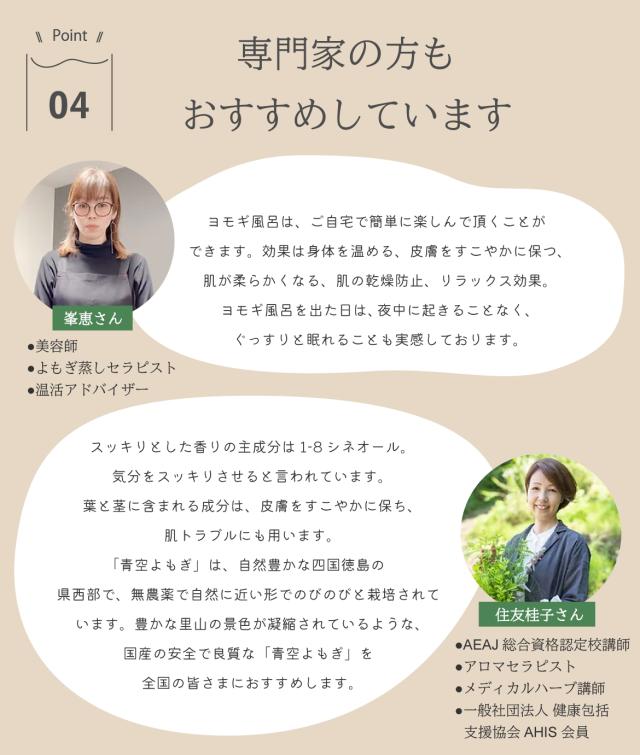 よもぎのお風呂 よもぎ風呂 よもぎ 天然入浴剤 国産 無農薬 無添加 無着色 赤ちゃんも使える 敏感肌 青空よもぎ 