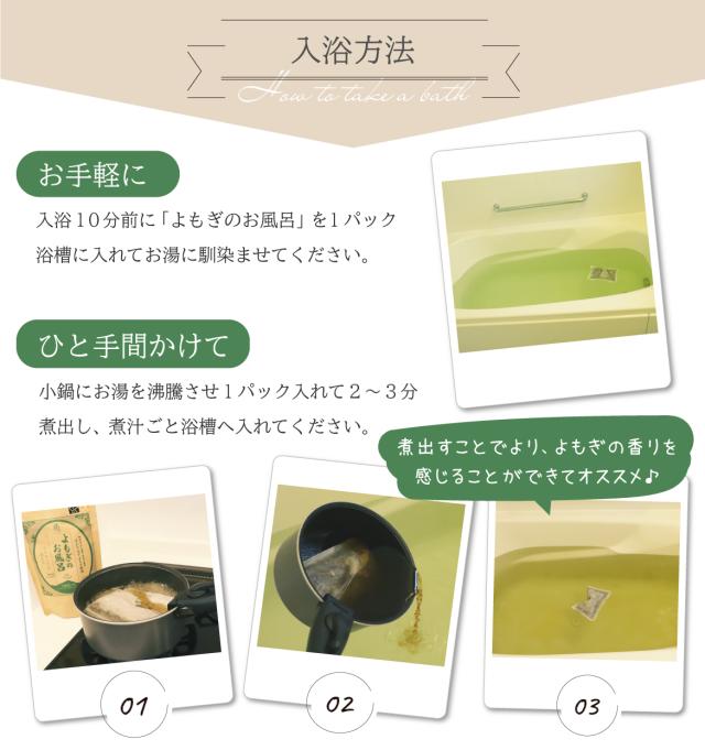 よもぎのお風呂 よもぎ風呂 よもぎ 天然入浴剤 国産 無農薬 無添加 無着色 赤ちゃんも使える 敏感肌 エメラルドよもぎ