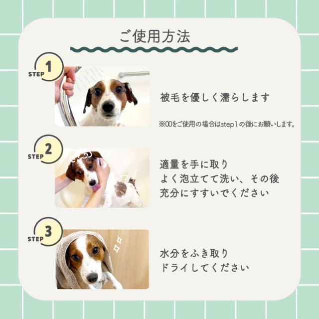 犬 シャンプー オールインワン オーガニック 敏感肌 優しい ケア用品 オーガニックオールインワンシャンプー ペット イヌ いぬシャンプー ハーブ ペットケア