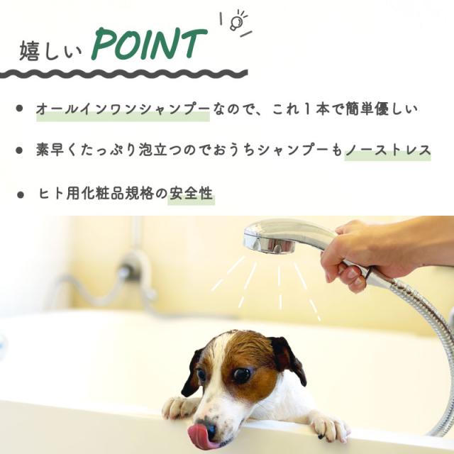 犬 シャンプー オールインワン オーガニック 敏感肌 優しい ケア用品 オーガニックオールインワンシャンプー ペット イヌ いぬシャンプー ハーブ ペットケア