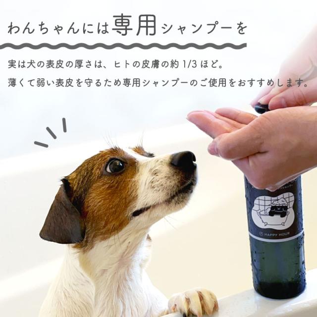 犬 シャンプー オールインワン オーガニック 敏感肌 優しい ケア用品 オーガニックオールインワンシャンプー ペット イヌ いぬシャンプー ハーブ ペットケア