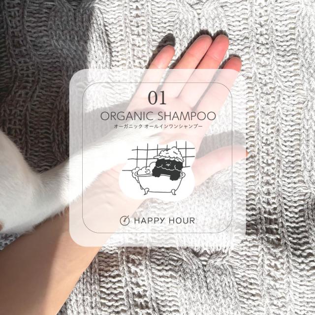 犬 シャンプー オールインワン オーガニック 敏感肌 優しい ケア用品 オーガニックオールインワンシャンプー ペット イヌ いぬシャンプー ハーブ ペットケア