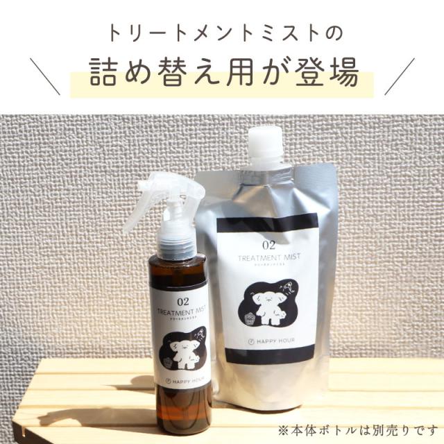 詰め替え用 犬 トリートメントミスト ブラッシングローション アフタートリートメント 優しい ケア用品