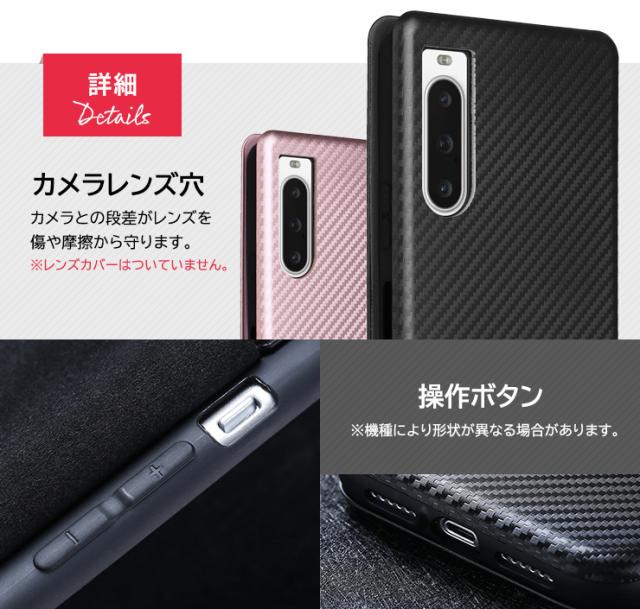 Xperia カーボン手帳型レザーケース