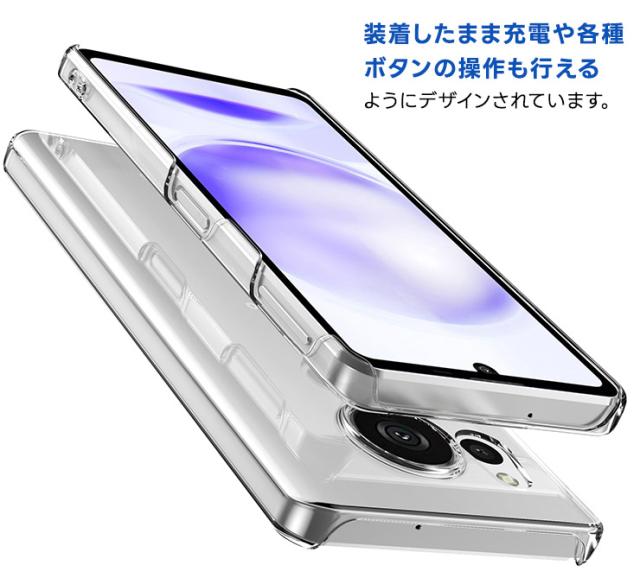AQUOS sense8 ケース ハード クリア 透明ス