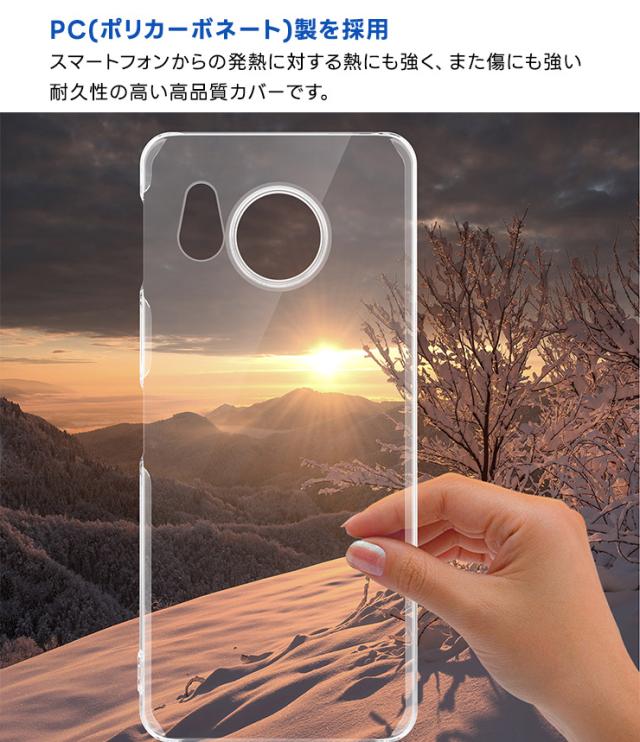 AQUOS sense8 ケース ハード クリア 透明ス
