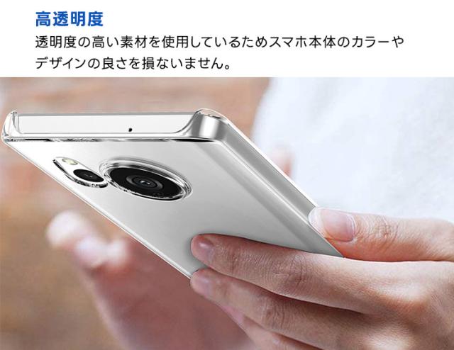 AQUOS sense8 ケース ハード クリア 透明ス