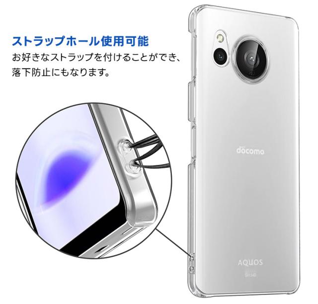 AQUOS sense8 ケース ハード クリア 透明ス