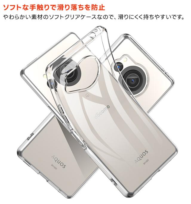 AQUOS R8 ケース スマホケース ケース クリア ソフトケース 透明