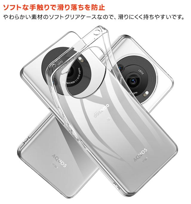 AQUOS R8 pro ケース スマホケース ケース クリア ソフトケース 透明