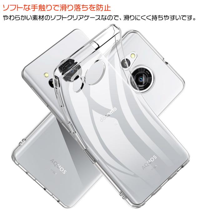 AQUOS sense7 ケース カバー ソフト クリア TPU docomo au SH-53C SHG10 楽天モバイル 透明 無地 スマホ シンプル 全面 クリア 衝撃吸収 指紋防止 スマホケース