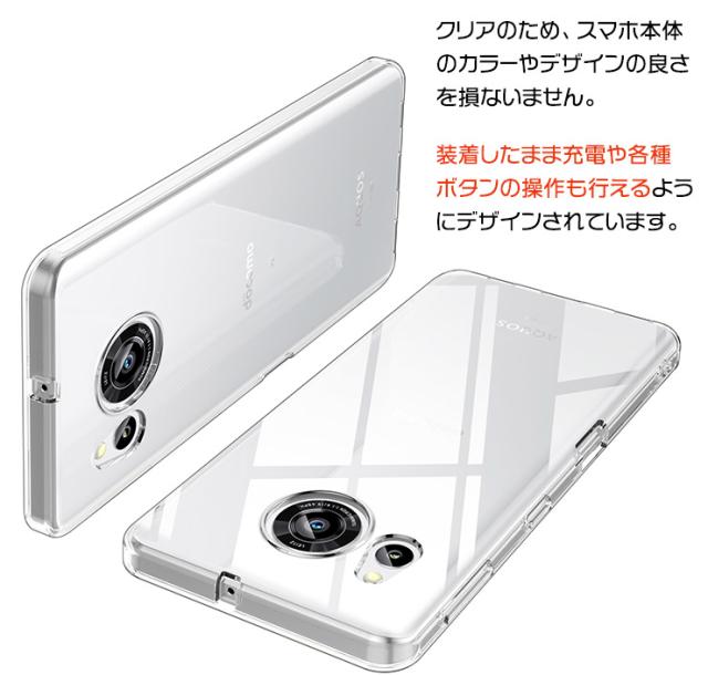 AQUOS sense7 ケース カバー ソフト クリア TPU docomo au SH-53C SHG10 楽天モバイル 透明 無地 スマホ シンプル 全面 クリア 衝撃吸収 指紋防止 スマホケース