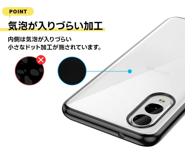 arrows ケース カバー メッキ カラー サイド メタリック ソフトケース TPU クリアケース 透明 無地 スマホケース スマホカバー