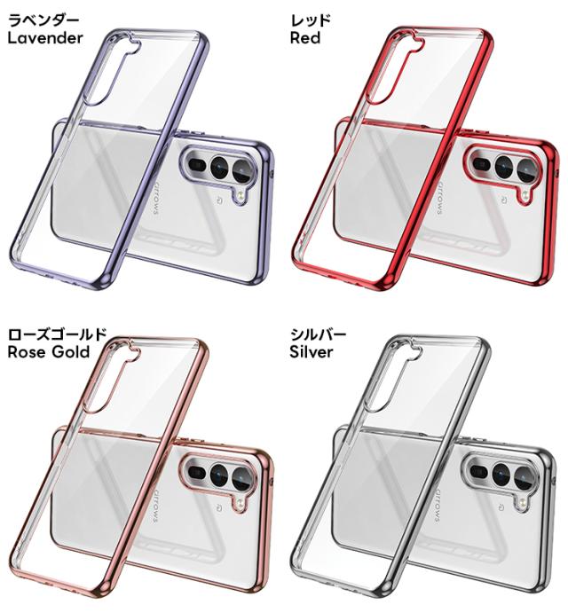 arrows ケース カバー メッキ カラー サイド メタリック ソフトケース TPU クリアケース 透明 無地 スマホケース スマホカバー