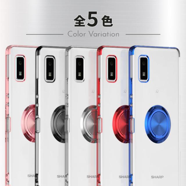 AQUOS  リング付きカラーフレームソフトケース