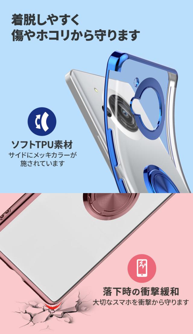 AQUOS  リング付きカラーフレームソフトケース