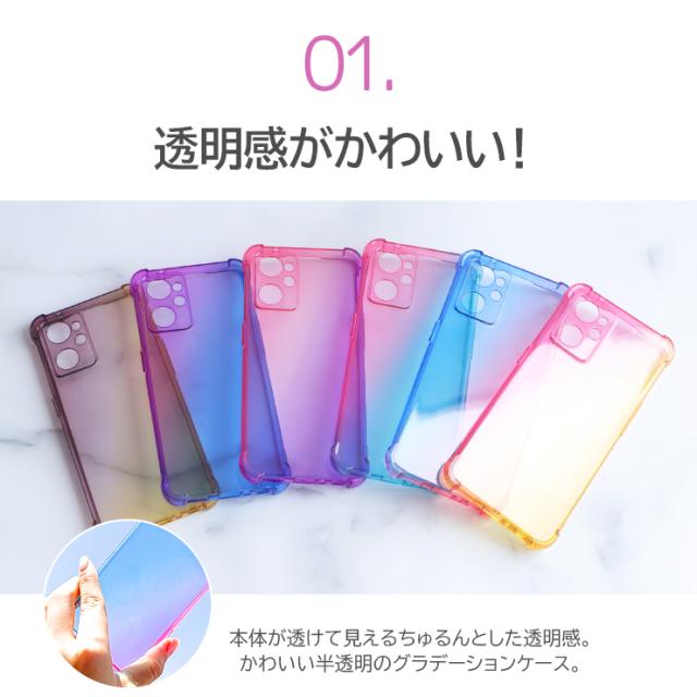 OPPO グラデーションソフトケース